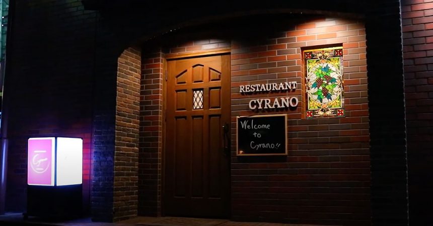 柏銀座通り商店会 柏のフレンチ キュイジーヌ フランセーズ シラノ